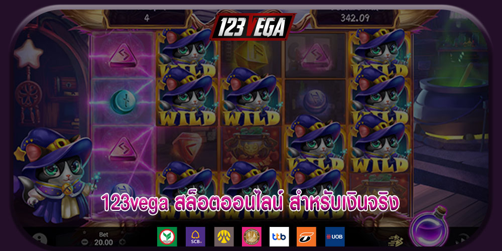 123vegaสล็อตออนไลน์-สำหรับเงินจริง