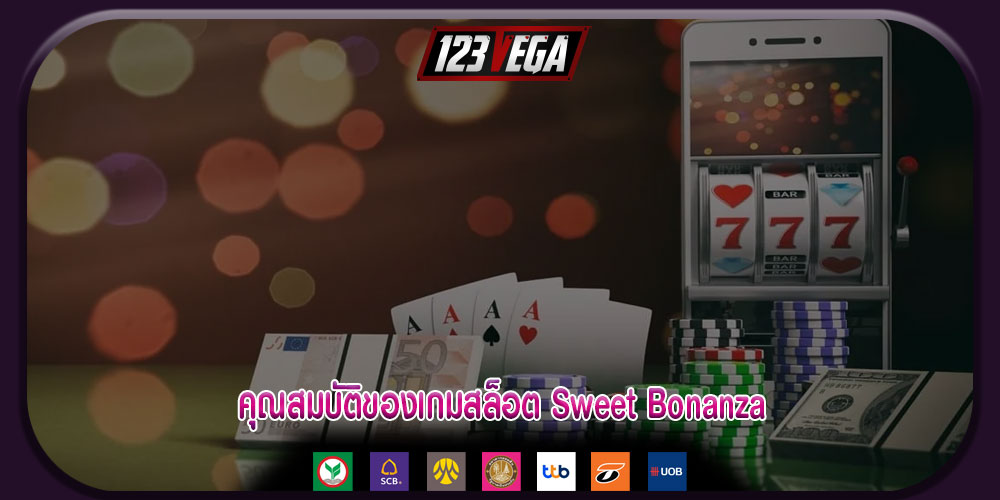 คุณสมบัติของเกมสล็อต Sweet Bonanza