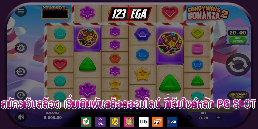 สมัครเว็บสล็อต เริ่มเดิมพันสล็อตออนไลน์ ที่เว็บไซต์หลัก PG SLOT